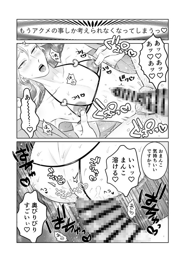 中出し10回チャレンジ3-失敗したら一生ふたなり- 画像5
