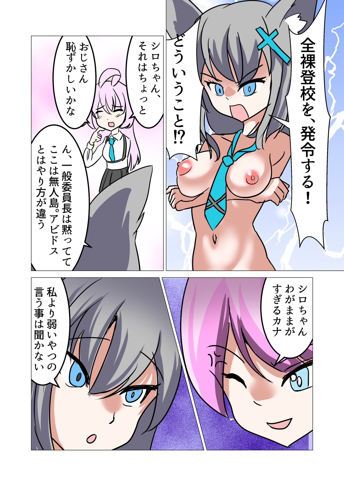 シロコリベリオン 画像2