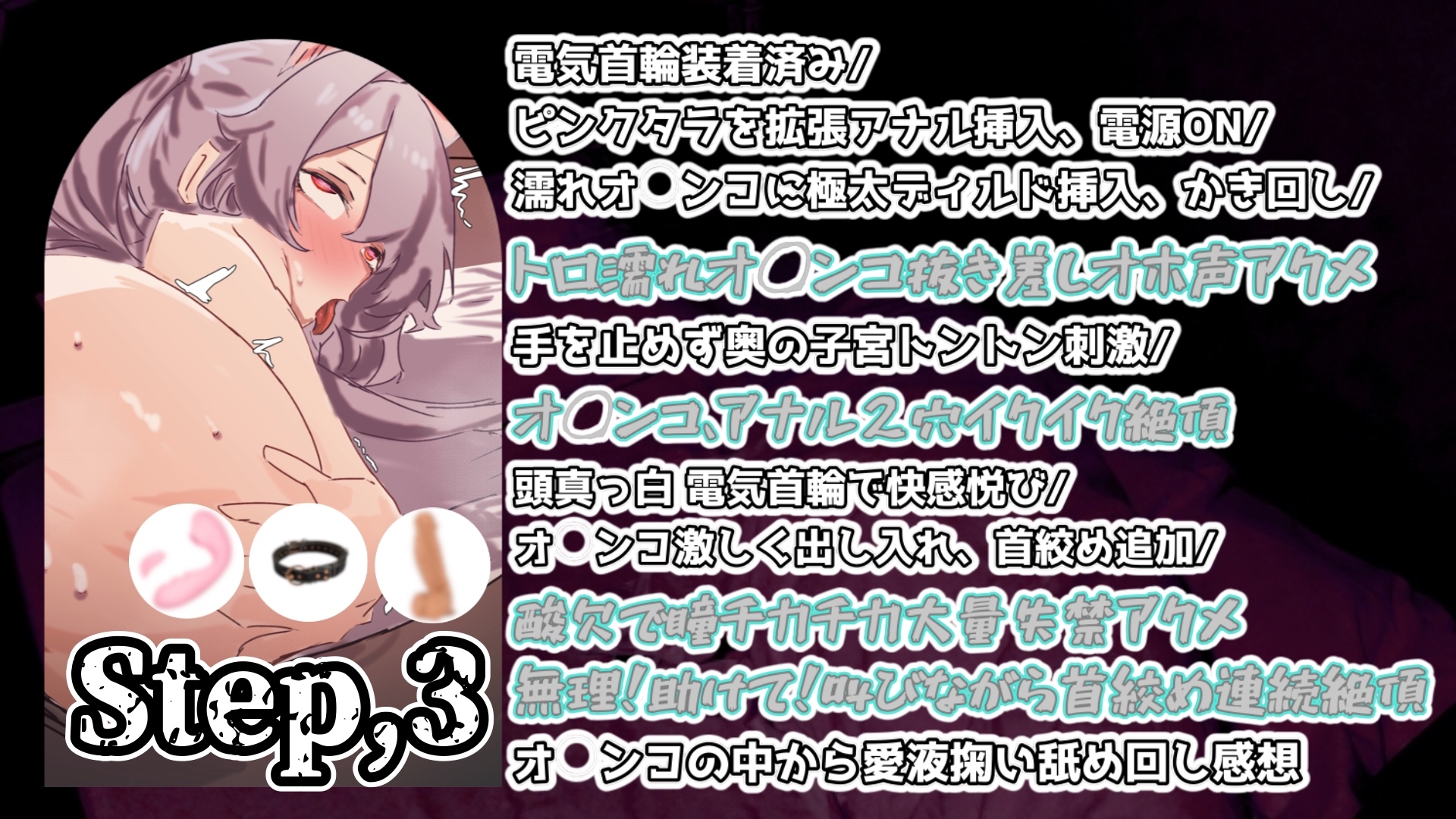 『女体快楽実験場』 被験体No,015「さや」Stage,1後編+特別収録「秘密女子M子ちゃん」『B ver』 画像4