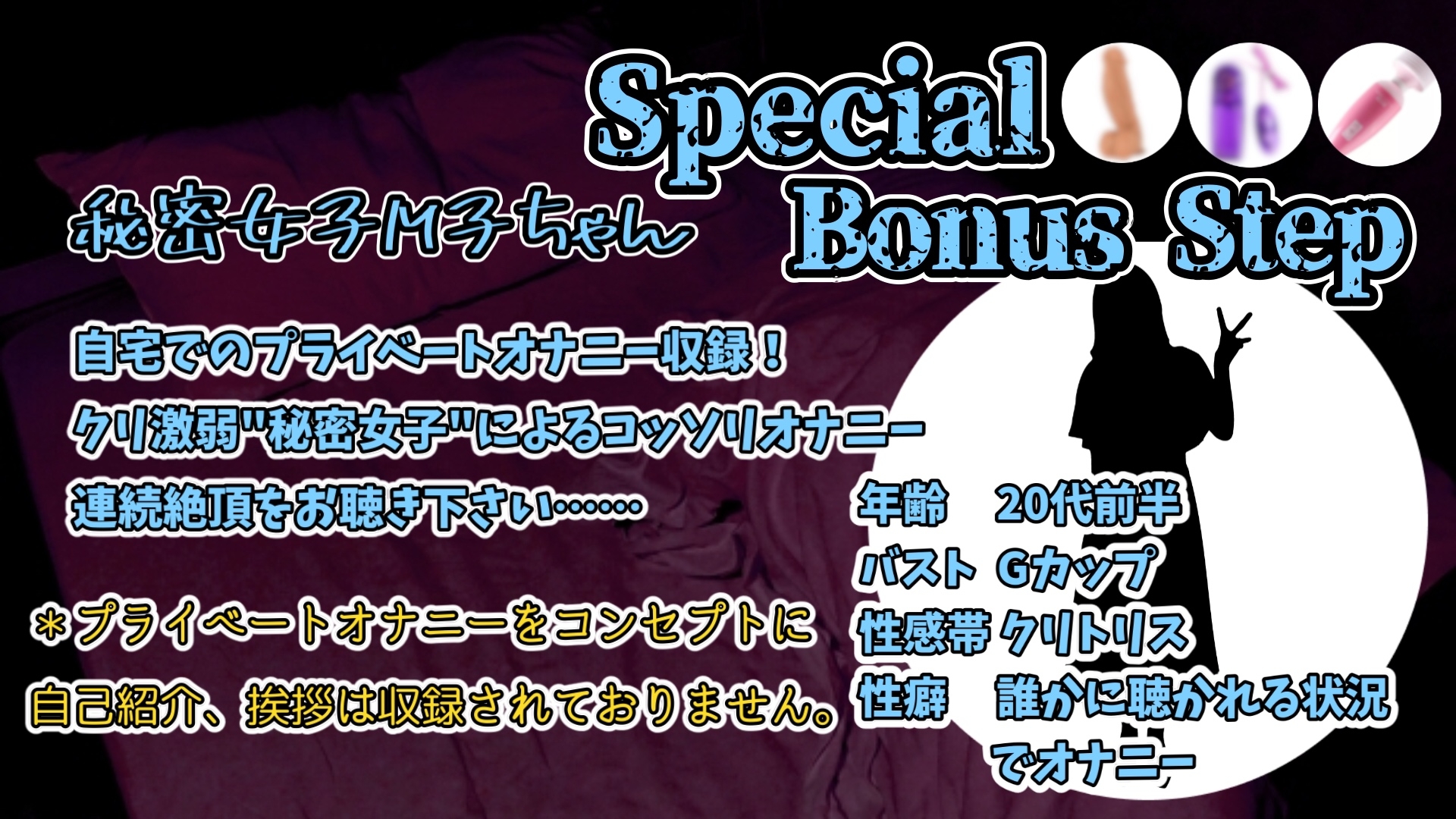 『女体快楽実験場』 被験体No,015「さや」Stage,1後編+特別収録「秘密女子M子ちゃん」『B ver』 画像5