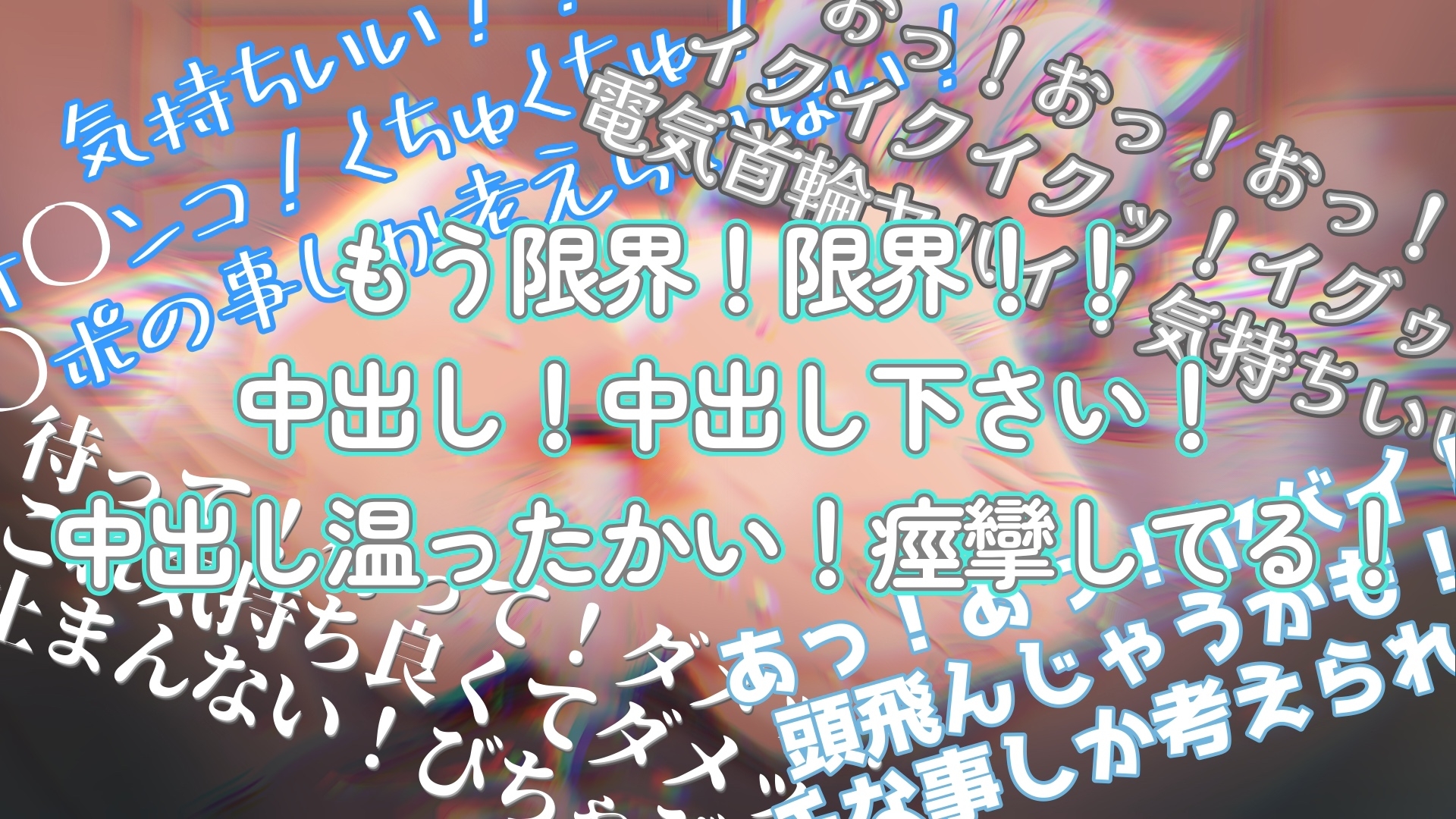 『女体快楽実験場』 被験体No,015「さや」Stage,1後編+特別収録「秘密女子M子ちゃん」『B ver』 画像6