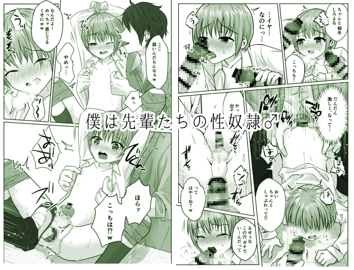 ショタレ○プ話6作総集編「泣いて嫌がる少年をめちゃくちゃにイかせて遊ぶ話♂」 画像3