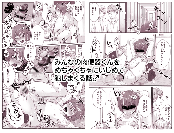 ショタレ○プ話6作総集編「泣いて嫌がる少年をめちゃくちゃにイかせて遊ぶ話♂」 画像5