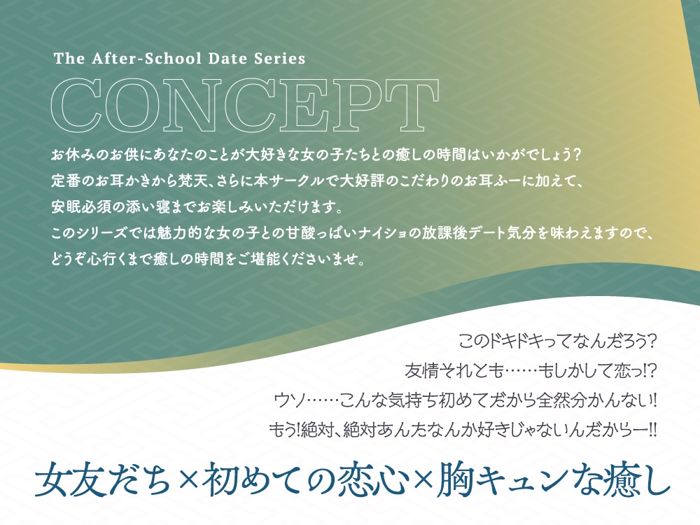 【2026年05月16日迄限定早期購入特典】放課後デート『彼女と絶対ナイショの恋モノガタリ』～褐色美人で勝気なスポーツ少女の悪友、四綾華鈴～【CV.紫月杏朱彩】2