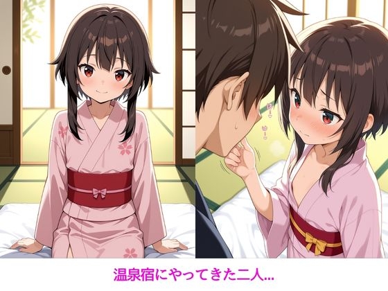 彼女と湯けむり密着レポめ〇みん編_1