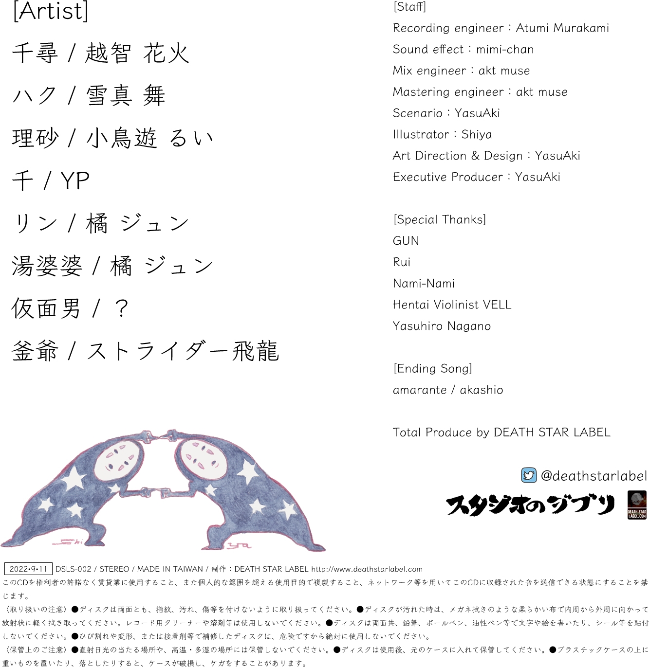 千尋と千と居酒屋さん ~お酒は二十歳になってから~-2画像