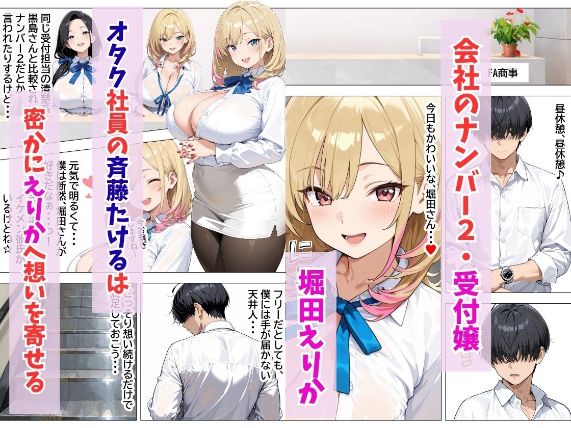 巨根オタクに堕ちたOLギャルにおねだりされて一晩中密着交尾する話_1