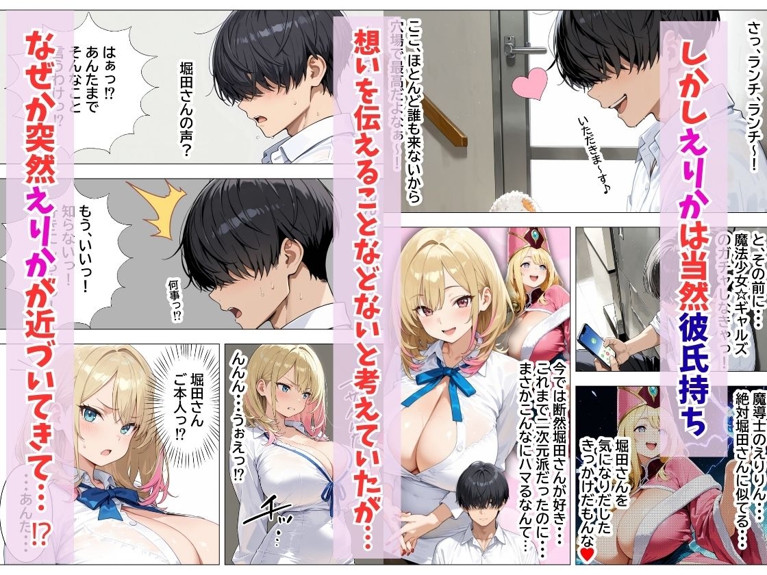 巨根オタクに堕ちたOLギャルにおねだりされて一晩中密着交尾する話_2