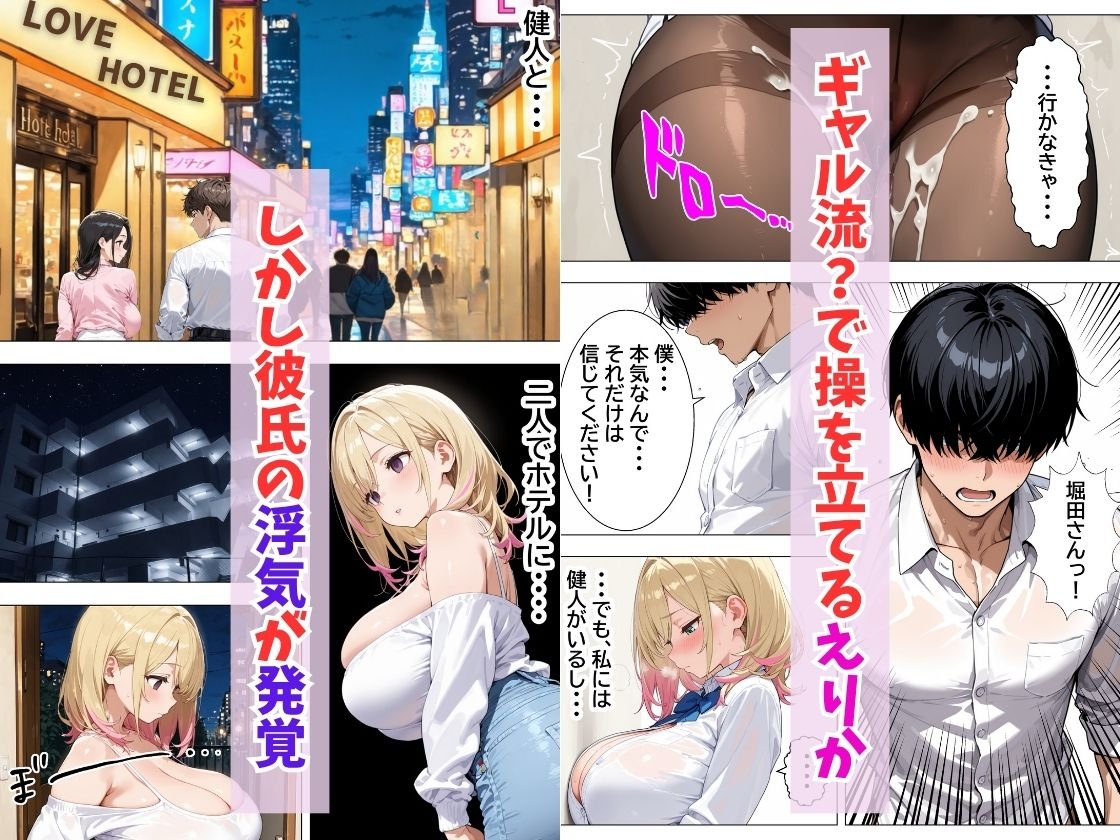 巨根オタクに堕ちたOLギャルにおねだりされて一晩中密着交尾する話_7