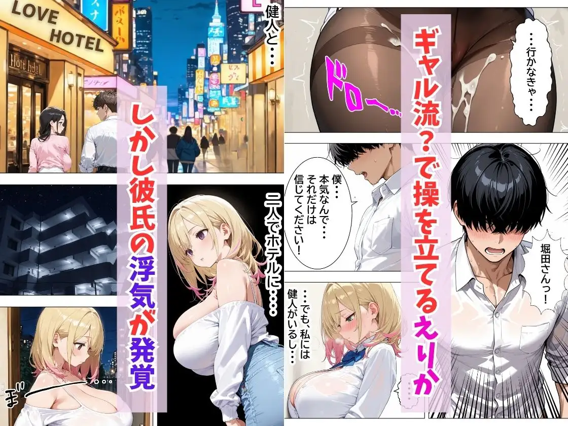 巨根オタクに堕ちたOLギャルにおねだりされて一晩中密着交尾する話 サンプル画像 7