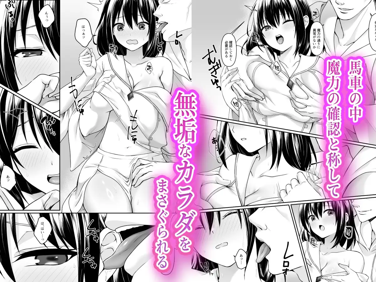何も知らない黒髪聖女が悪徳司教にねっとり処女検査をされる話 サンプル画像 2