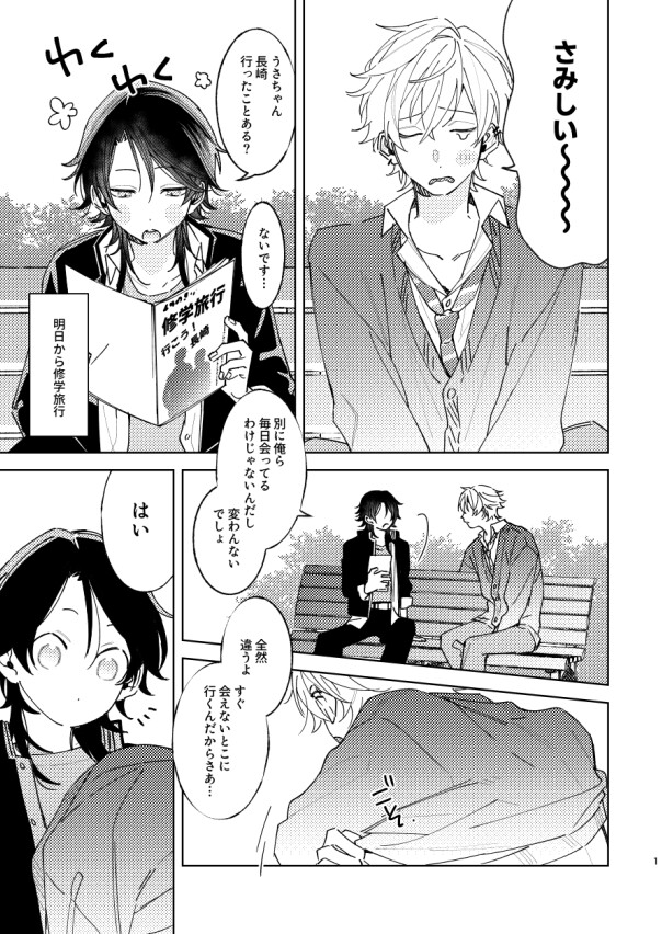 我慢したほうが気持ちいよ 画像1