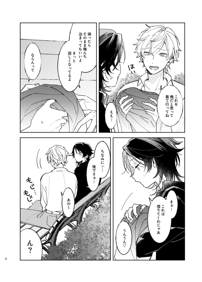 我慢したほうが気持ちいよ 画像2