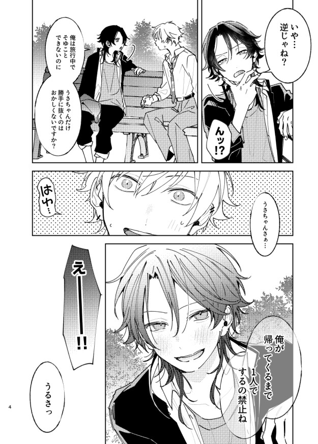 我慢したほうが気持ちいよ 画像4