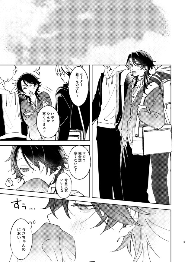 我慢したほうが気持ちいよ 画像5