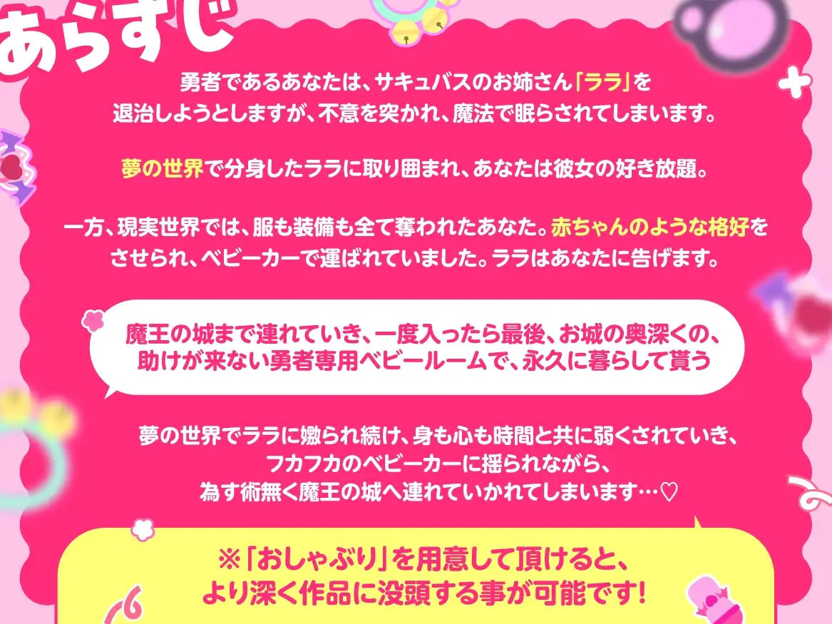 【耳舐め×赤ちゃんプレイ×ベビーカーで強制連行】サキュバスママとゆく魔王城へのうたた寝小旅行～敗北マゾ勇者バブちゃん公開おさんぽ処刑～ サンプル画像 4