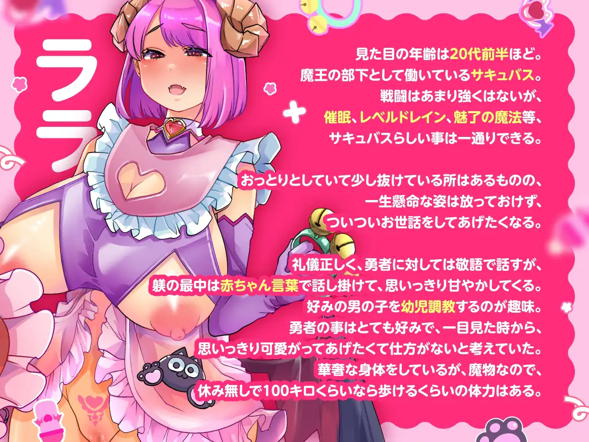 【耳舐め×赤ちゃんプレイ×ベビーカーで強制連行】サキュバスママとゆく魔王城へのうたた寝小旅行～敗北マゾ勇者バブちゃん公開おさんぽ処刑～ サンプル画像 5