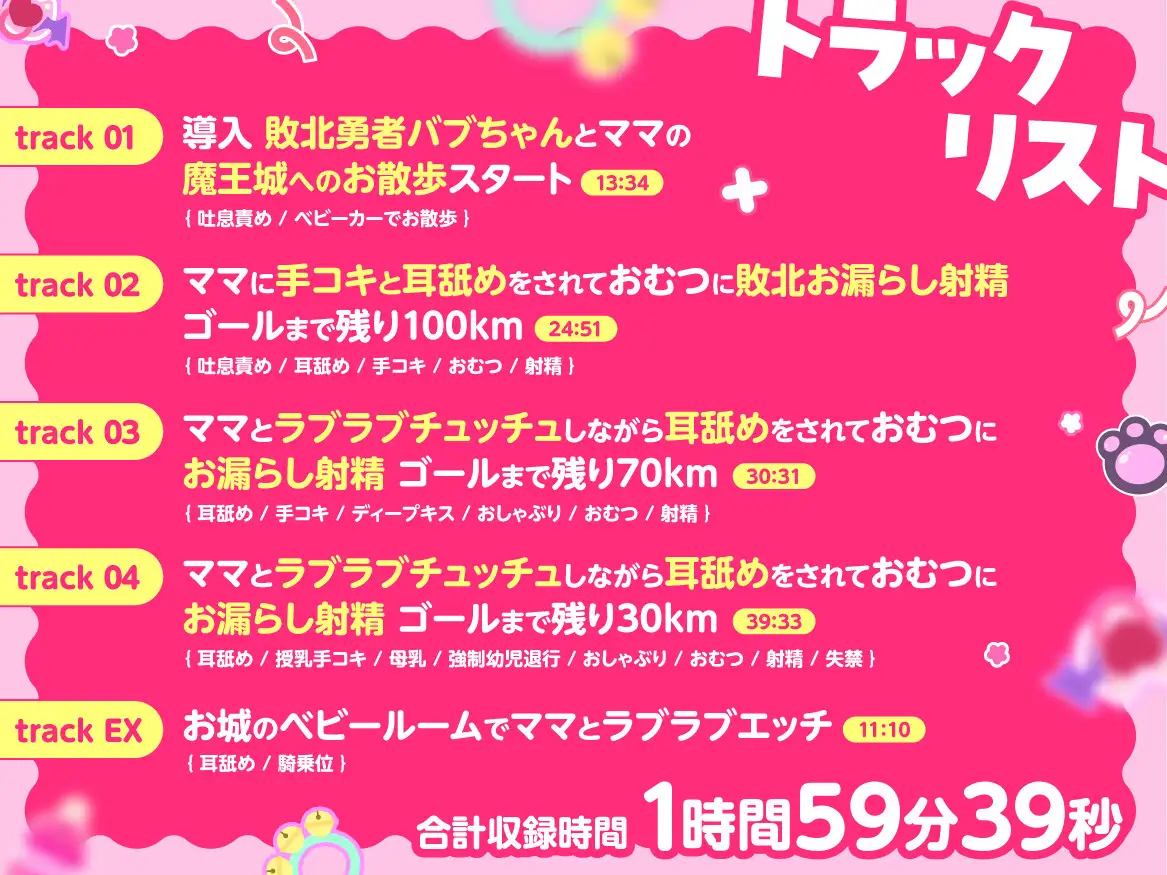 【耳舐め×赤ちゃんプレイ×ベビーカーで強制連行】サキュバスママとゆく魔王城へのうたた寝小旅行～敗北マゾ勇者バブちゃん公開おさんぽ処刑～ サンプル画像 6