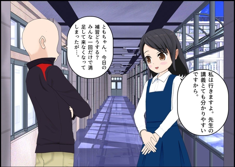 ともちゃんおもらしパニック 画像1