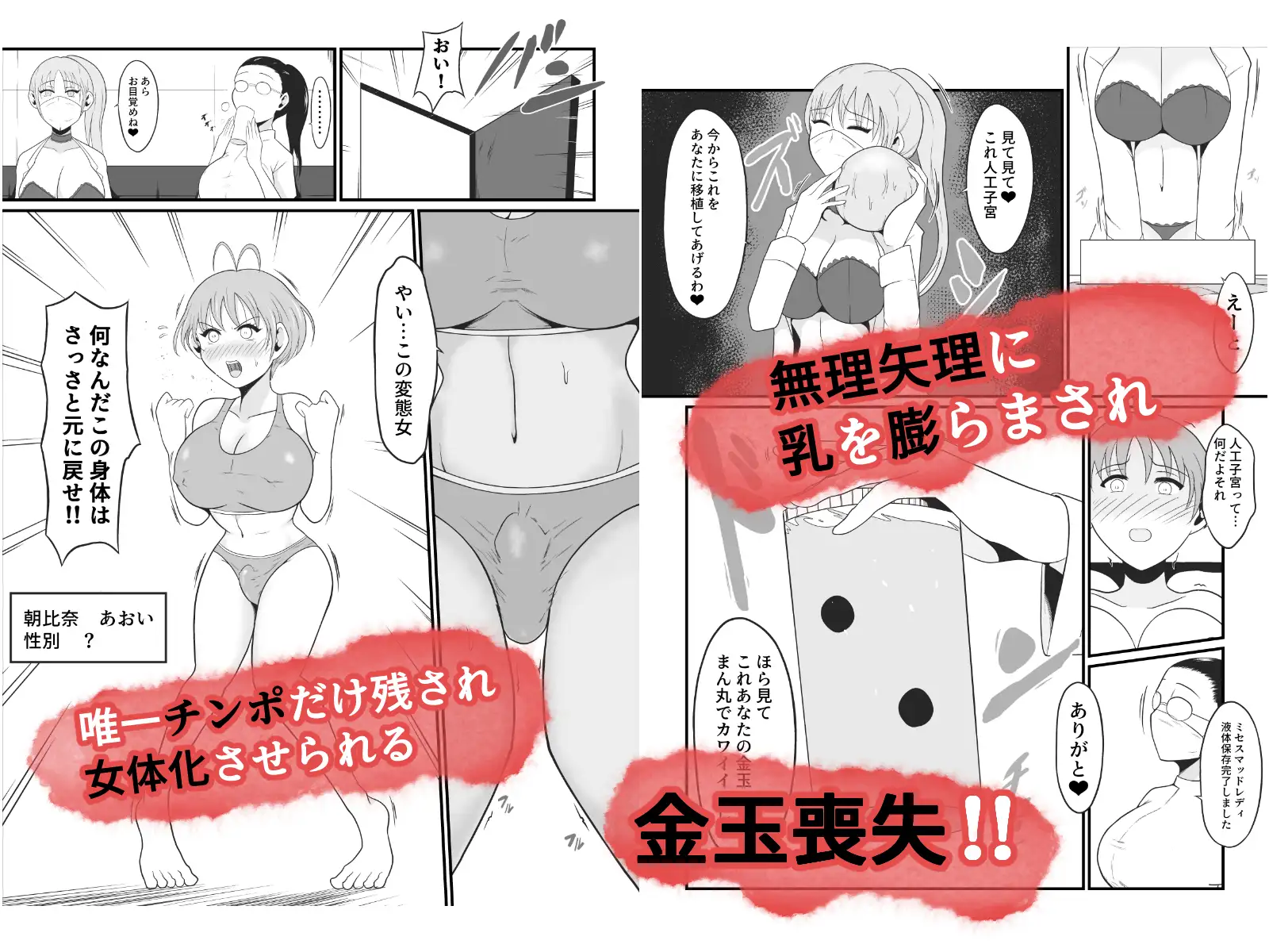 【TS快楽堕ち】俺があたしになった日～超リアルVRでメス化エチエチ追体験～ サンプル画像 3