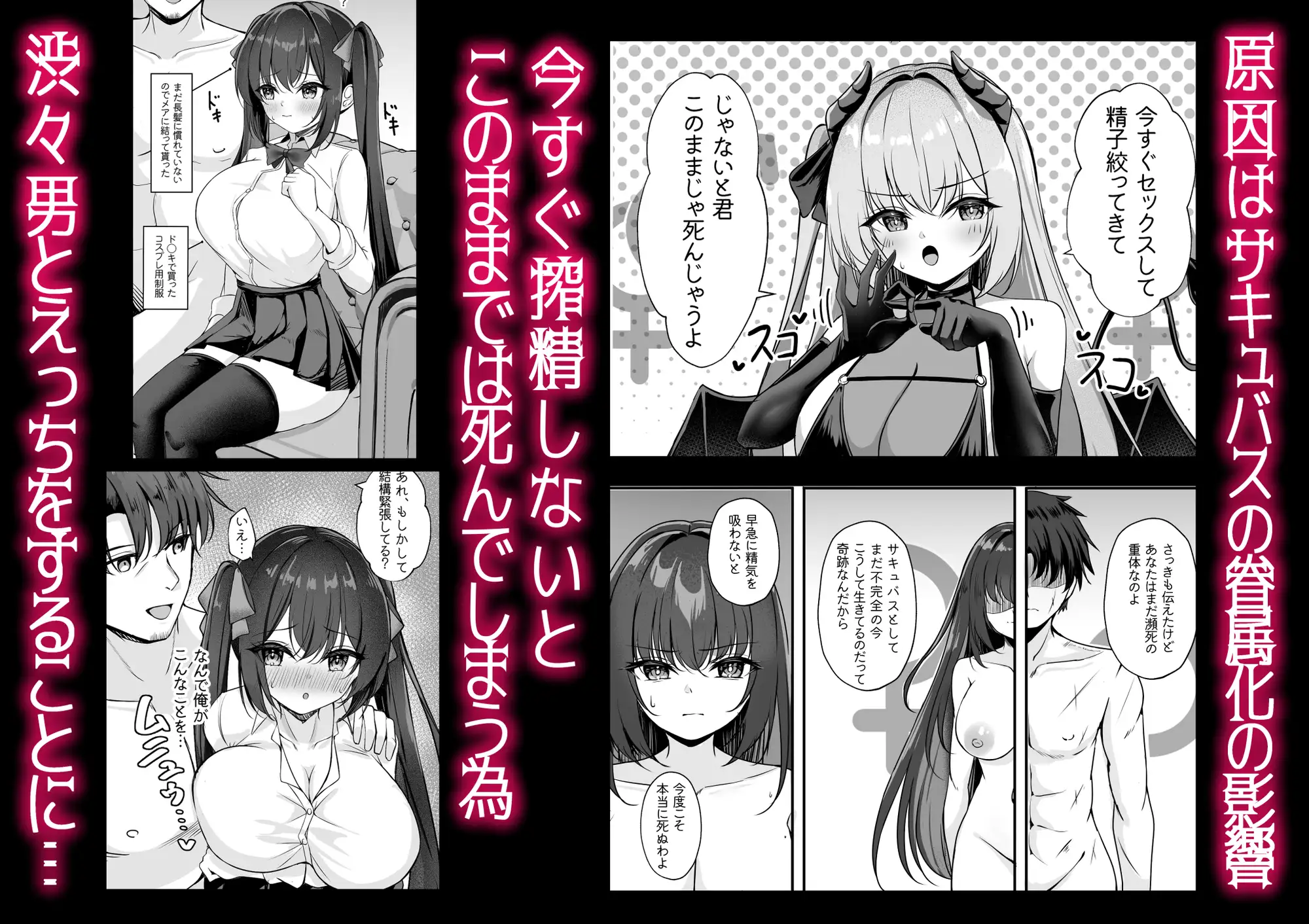 サキュバスにTSしてもぜったいメス堕ちなんてしない！-サンプル画像1
