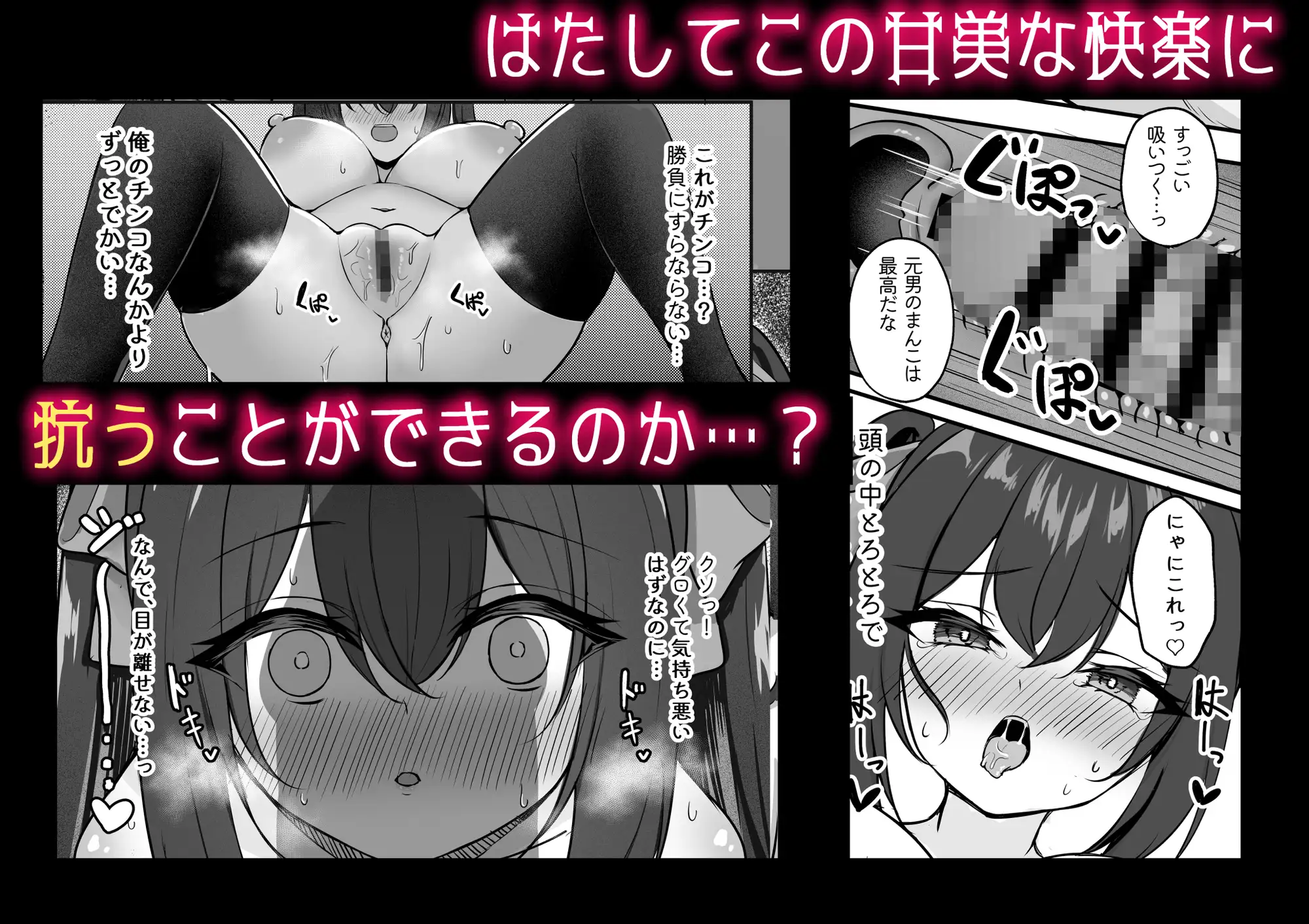 サキュバスにTSしてもぜったいメス堕ちなんてしない！-サンプル画像4