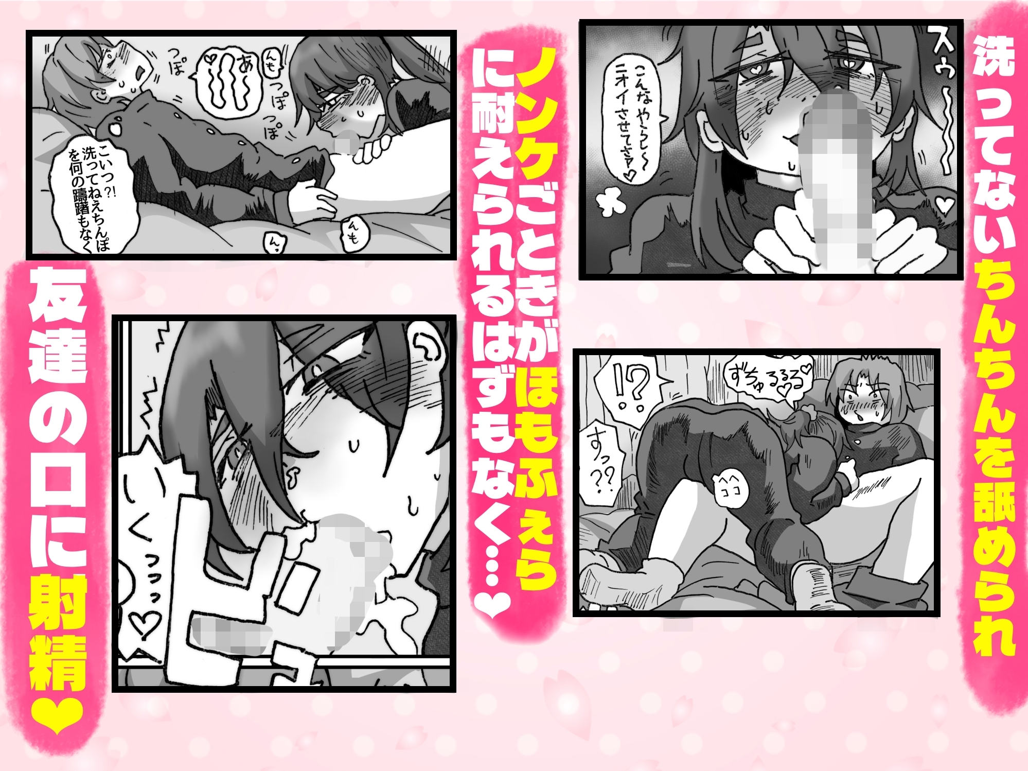 友達なら女装ほもえっち(女装してアナニー♡)くらい手伝ってくれても良いよね‼︎ 画像2