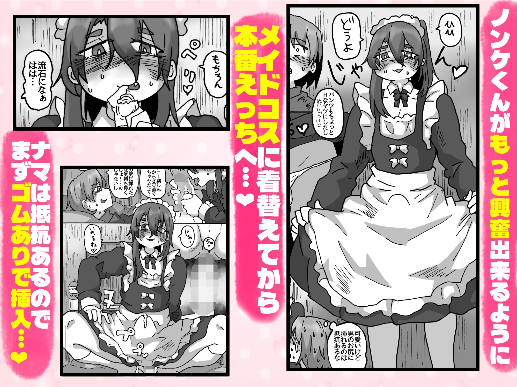 友達なら女装ほもえっち(女装してアナニー♡)くらい手伝ってくれても良いよね‼︎ 画像3