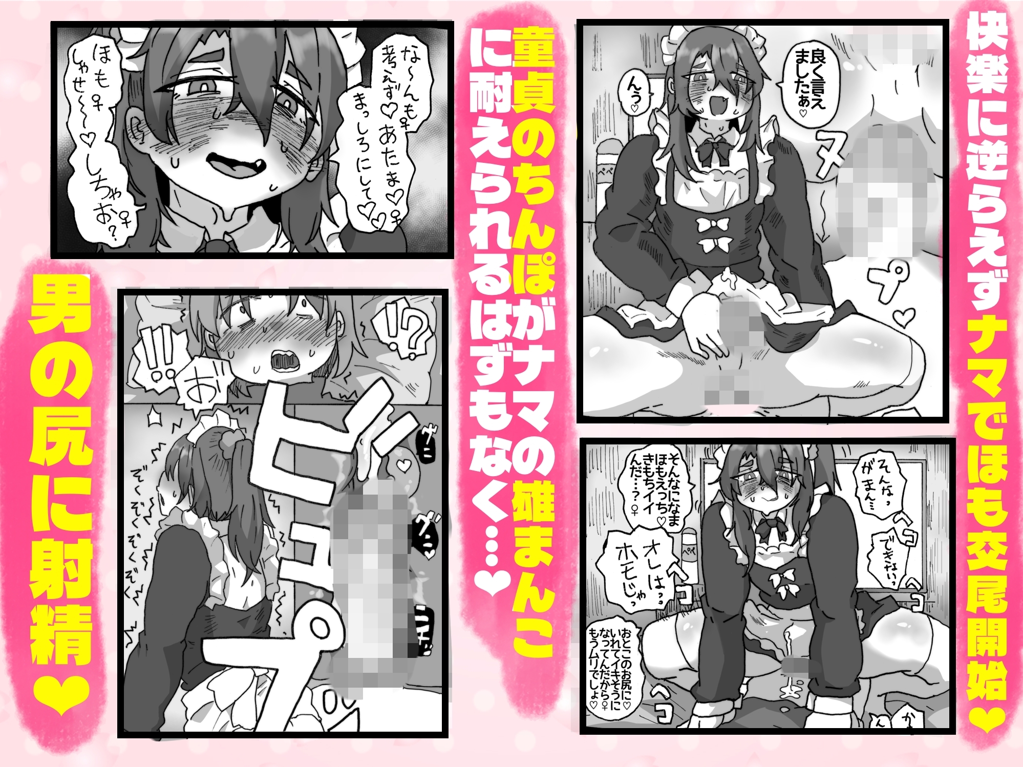 友達なら女装ほもえっち(女装してアナニー♡)くらい手伝ってくれても良いよね‼︎ 画像5