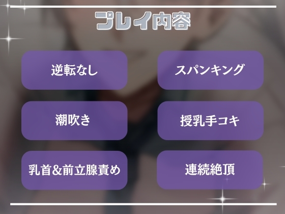 【溺愛女攻め×ドM彼氏】≪元カノのなんか忘れちゃえ≫トラウマ上書き！よちよち甘やかし大作戦♡-2画像