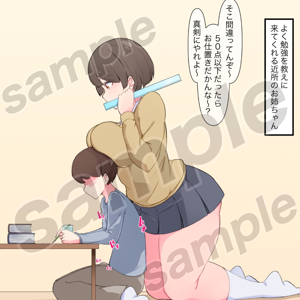 苛められて喜ぶ変態マゾ集 画像1