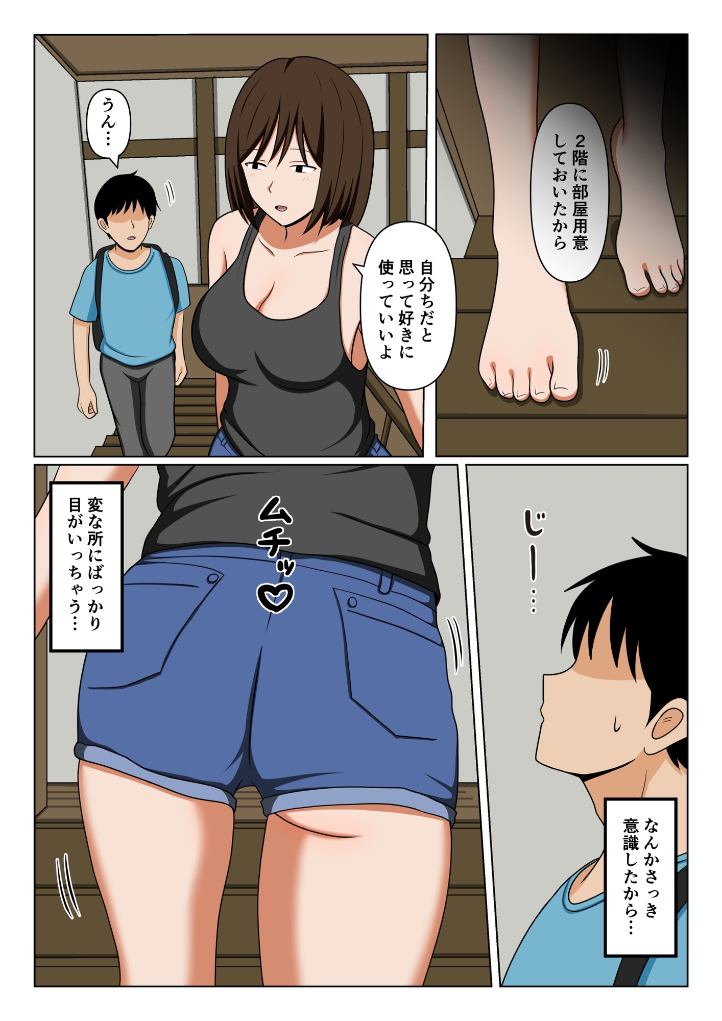 親戚のオバさんで童貞を卒業してすっかりエロガキになってしまった僕…。 画像4
