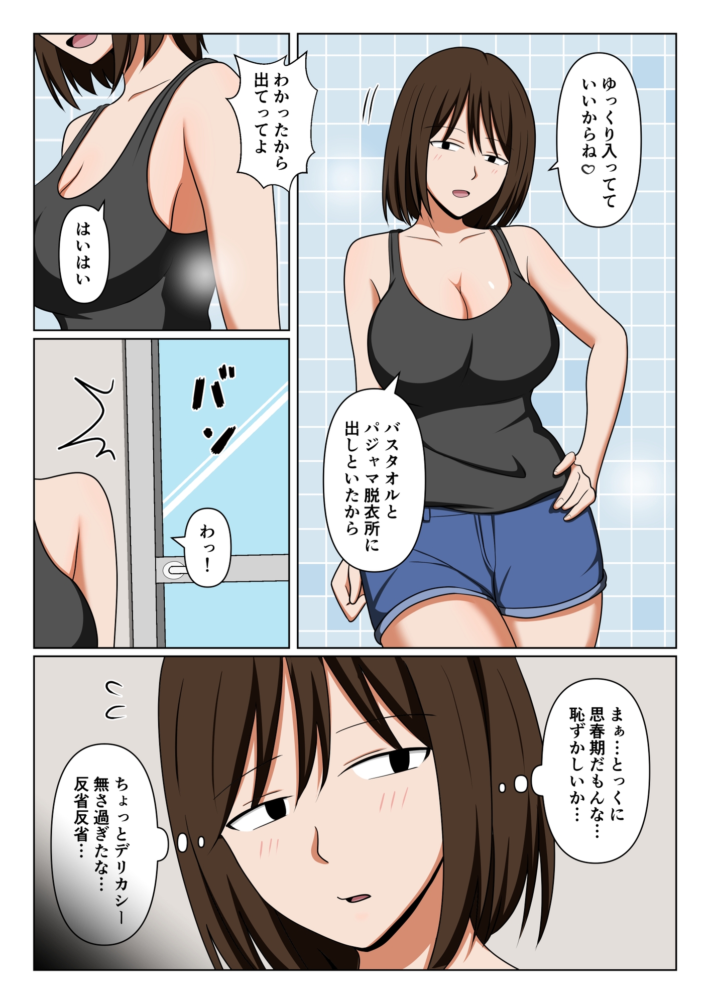 親戚のオバさんで童貞を卒業してすっかりエロガキになってしまった僕…。 画像7
