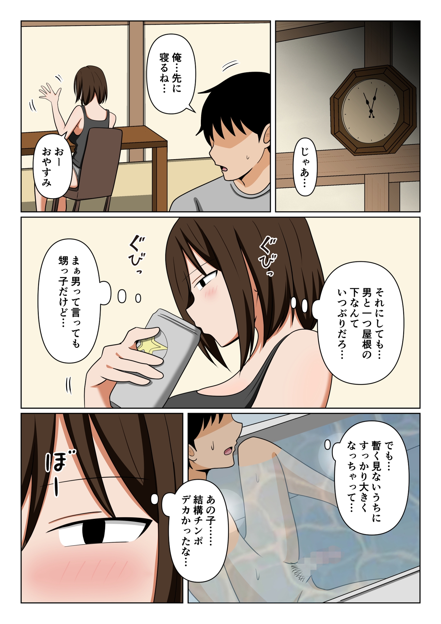 親戚のオバさんで童貞を卒業してすっかりエロガキになってしまった僕…。 画像8