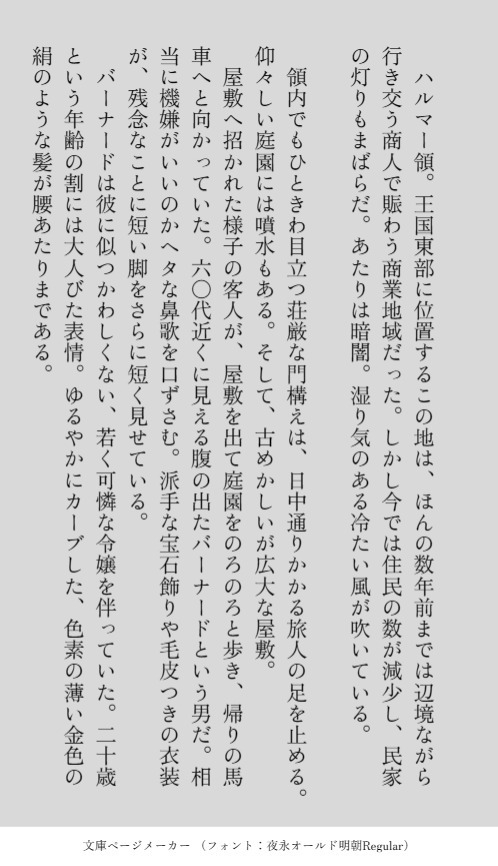 没落貴族の淑女は、執事に攫われる。 画像2
