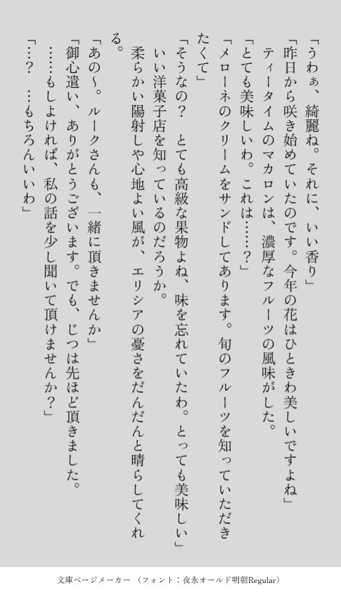 没落貴族の淑女は、執事に攫われる。 画像4