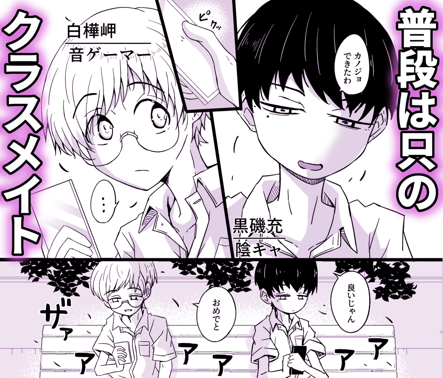 カップルごっこが止められない僕たち♂ 画像1