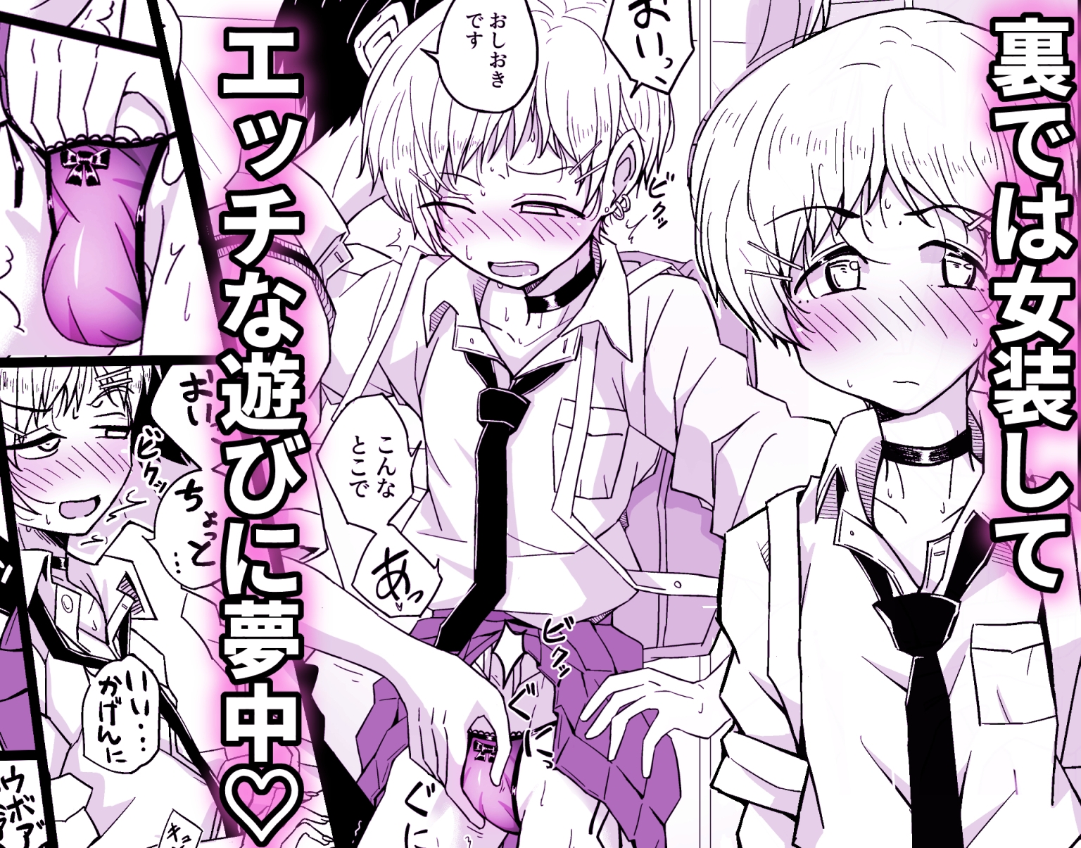 カップルごっこが止められない僕たち♂ 画像2