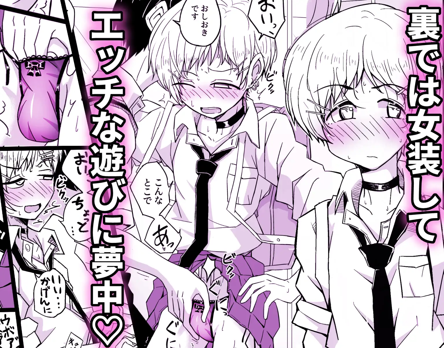 カップルごっこが止められない僕たち♂ サンプル画像 2