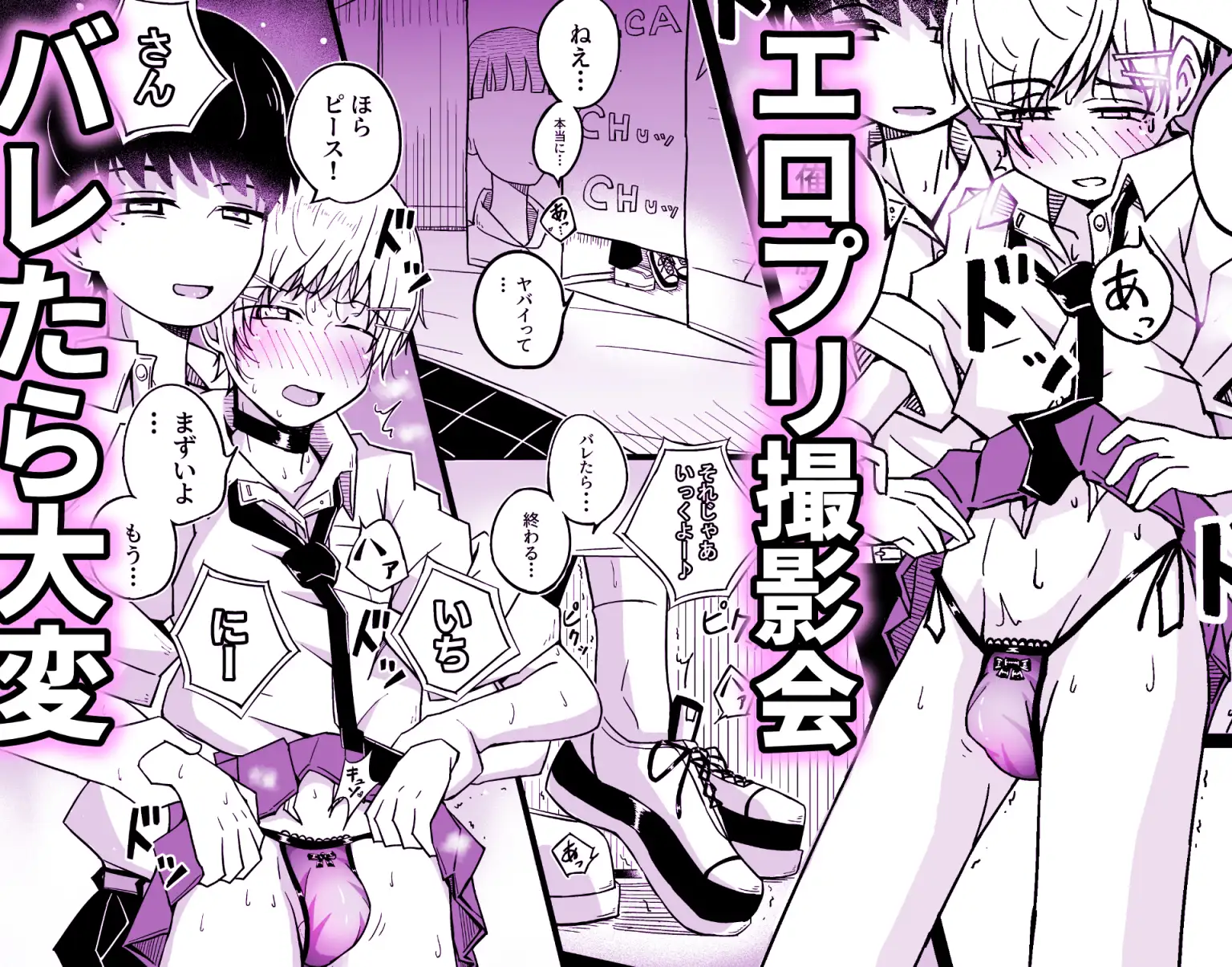 カップルごっこが止められない僕たち♂ サンプル画像 6