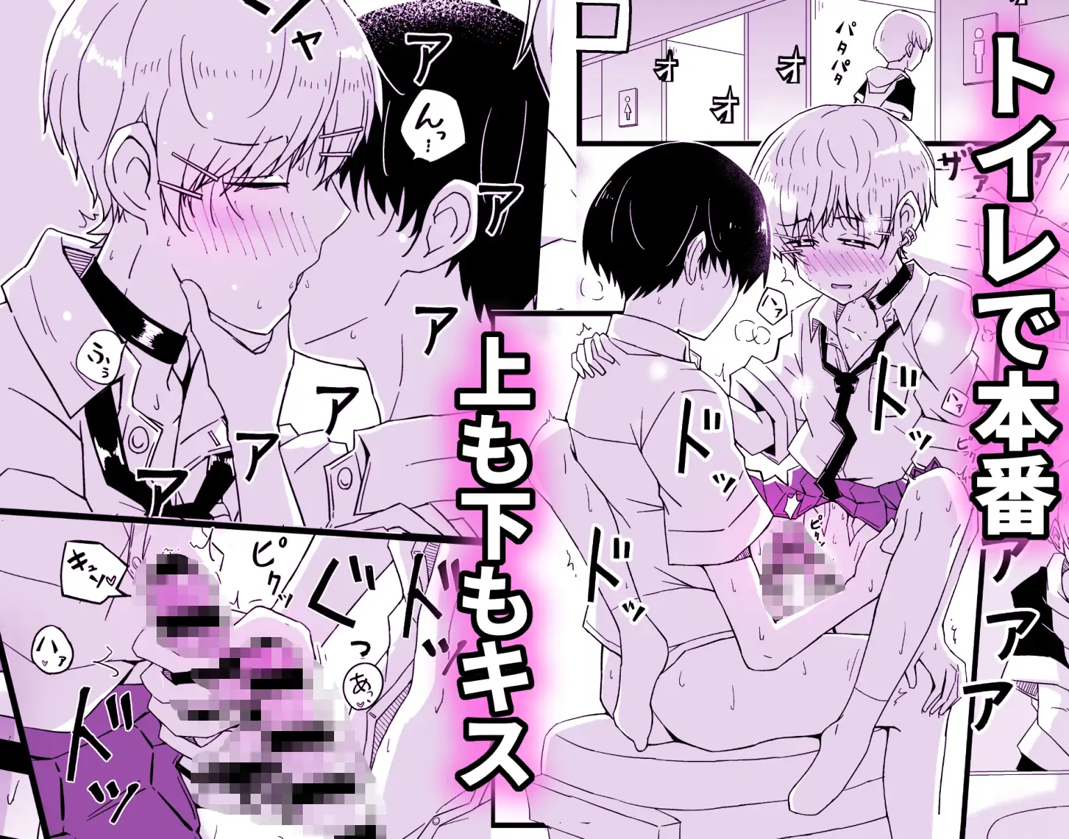 カップルごっこが止められない僕たち♂ サンプル画像 8