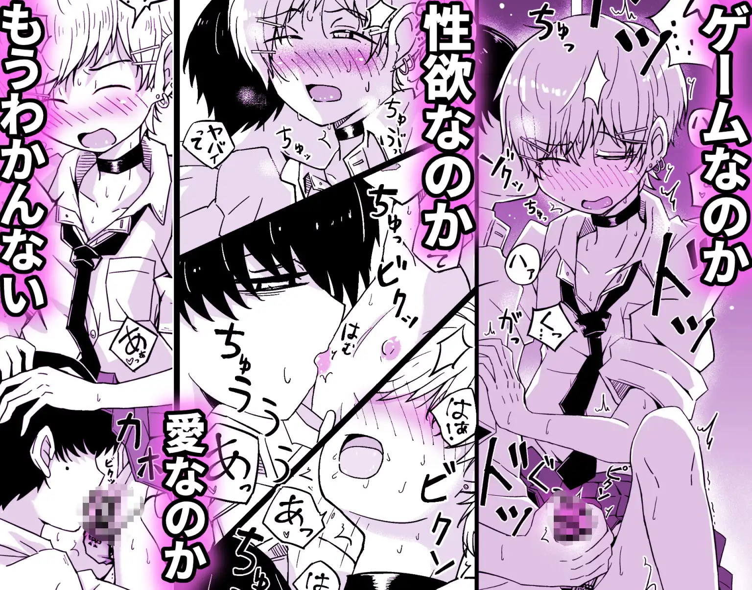 カップルごっこが止められない僕たち♂ サンプル画像 9