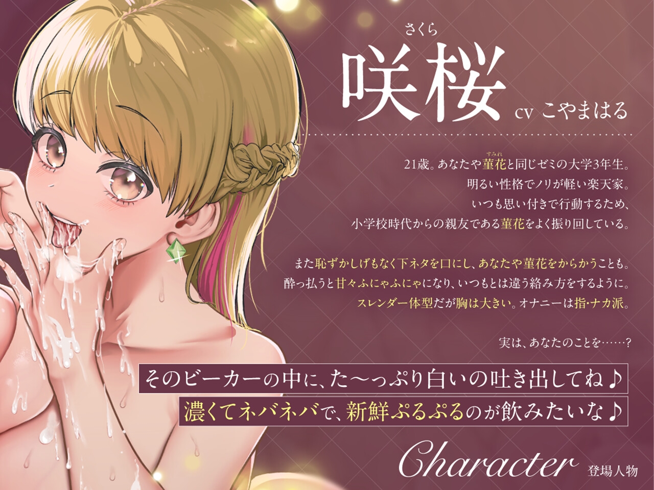 【両耳淫語囁き】「「キミのザーメン/精液味わわせて♡」」〜美少女JDたちの搾精飲ザー研究日誌〜_2