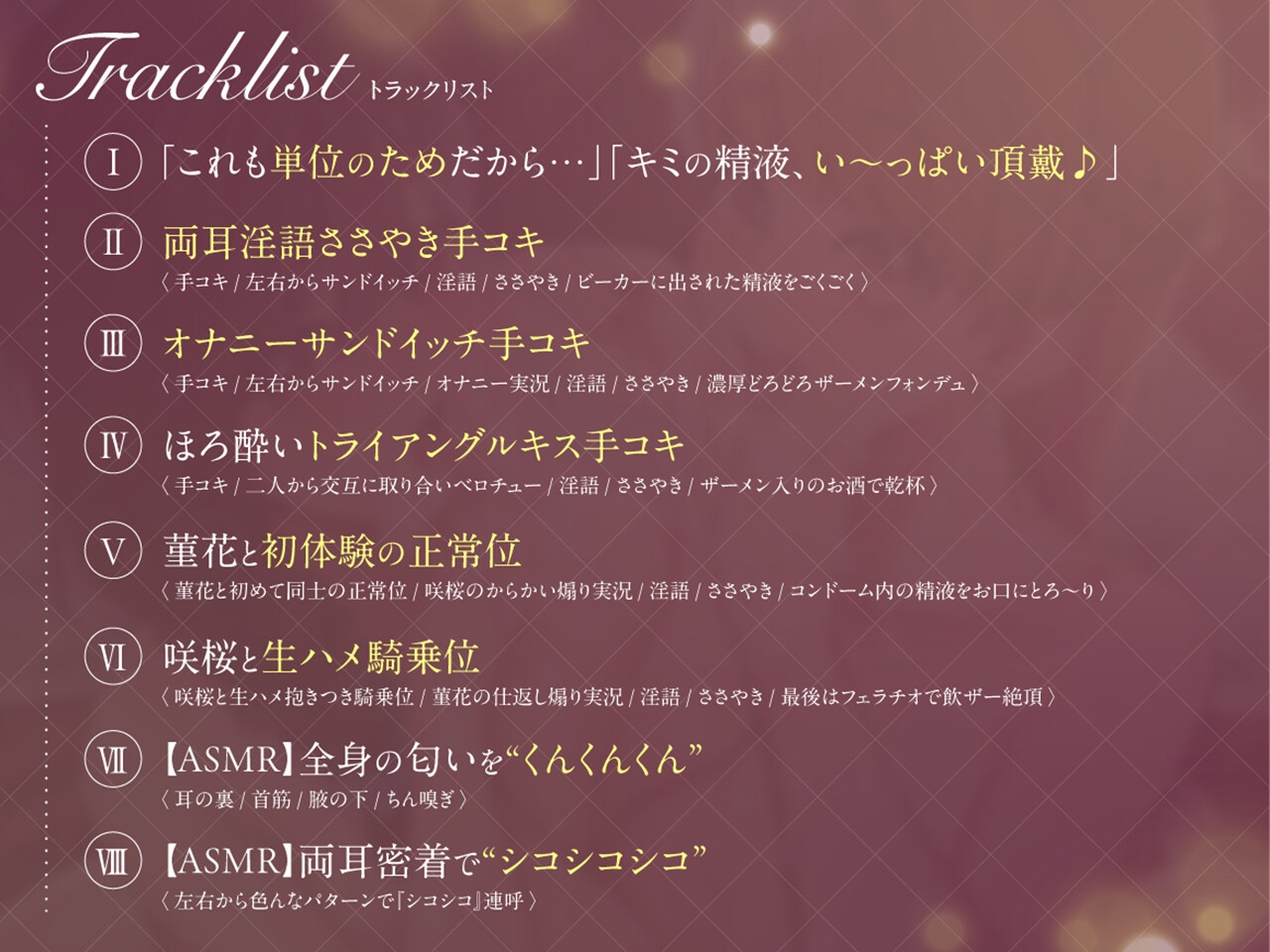 【両耳淫語囁き】「「キミのザーメン/精液味わわせて♡」」〜美少女JDたちの搾精飲ザー研究日誌〜_4