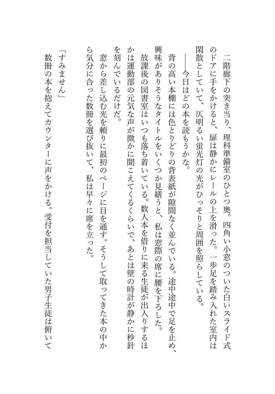 勘違いで恋心に気づいた親友からのガチアプローチSEXでイエスと言うまで終われない 画像1