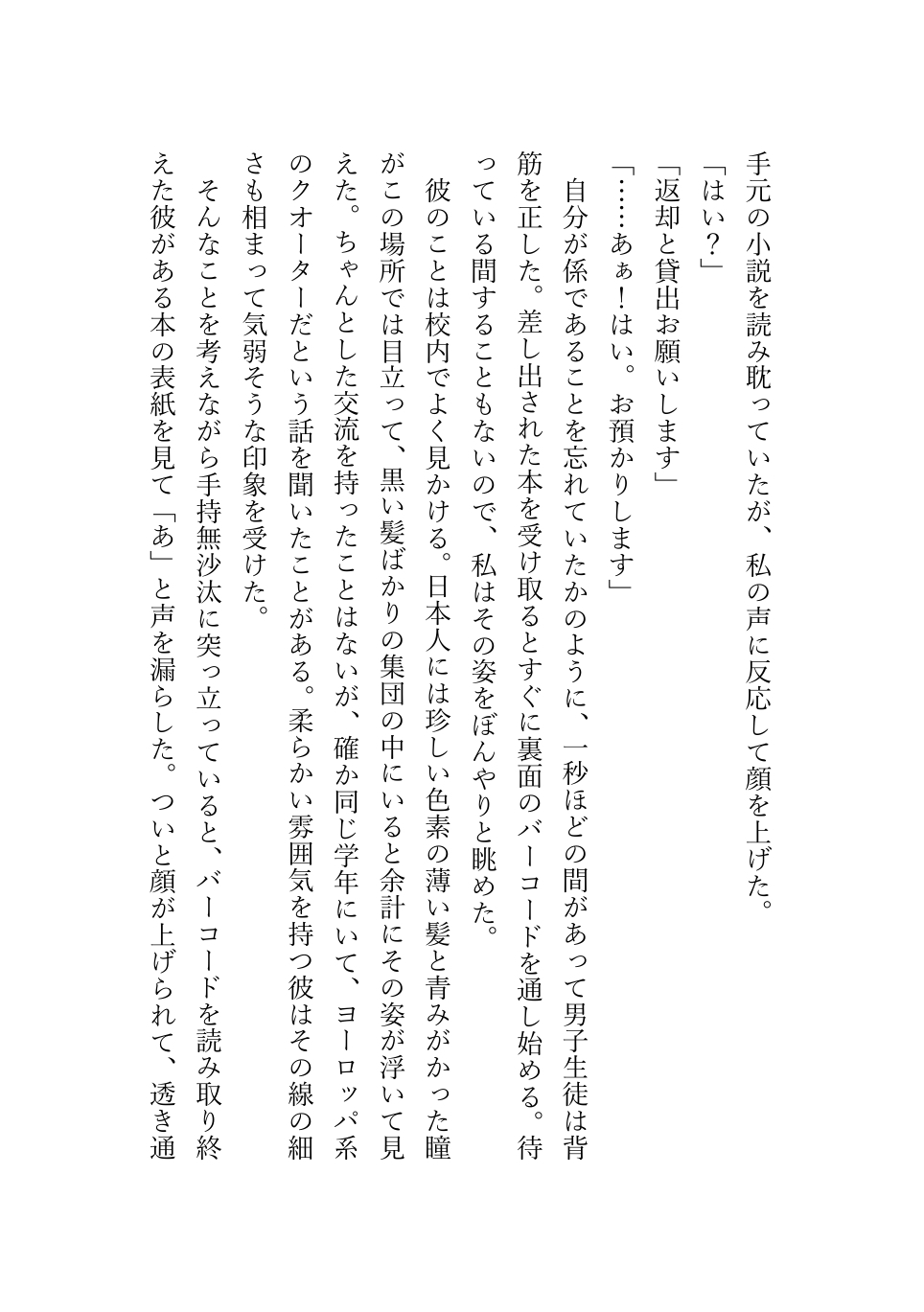 勘違いで恋心に気づいた親友からのガチアプローチSEXでイエスと言うまで終われない 画像2
