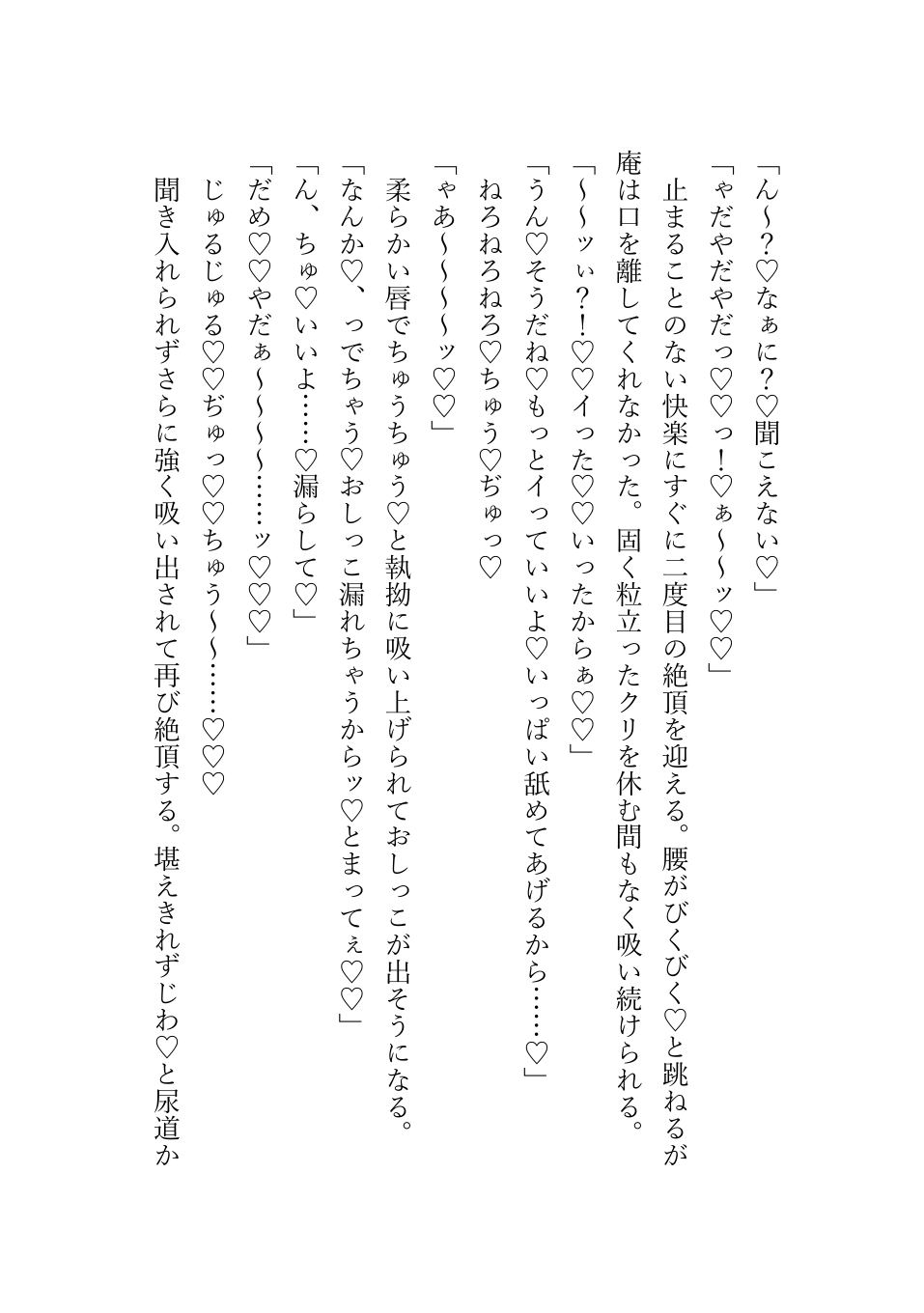 勘違いで恋心に気づいた親友からのガチアプローチSEXでイエスと言うまで終われない 画像5