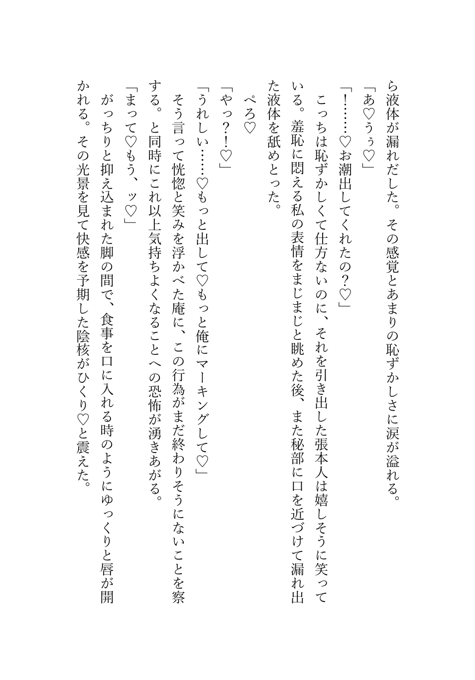 勘違いで恋心に気づいた親友からのガチアプローチSEXでイエスと言うまで終われない 画像6