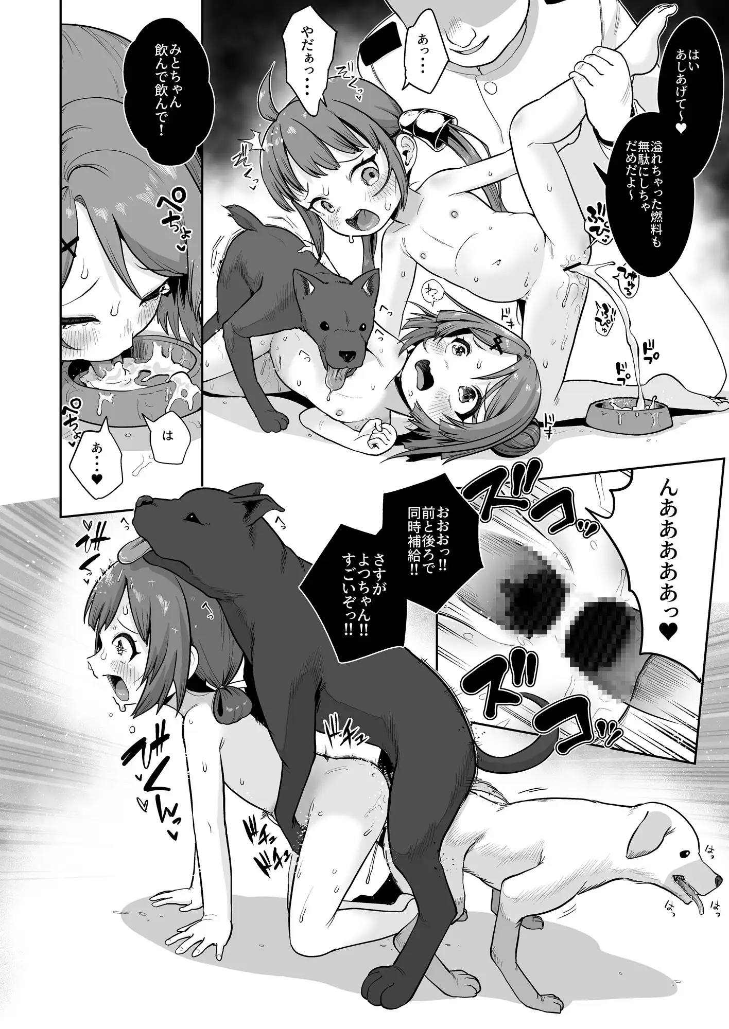 さんぽのじかん サンプル画像 5