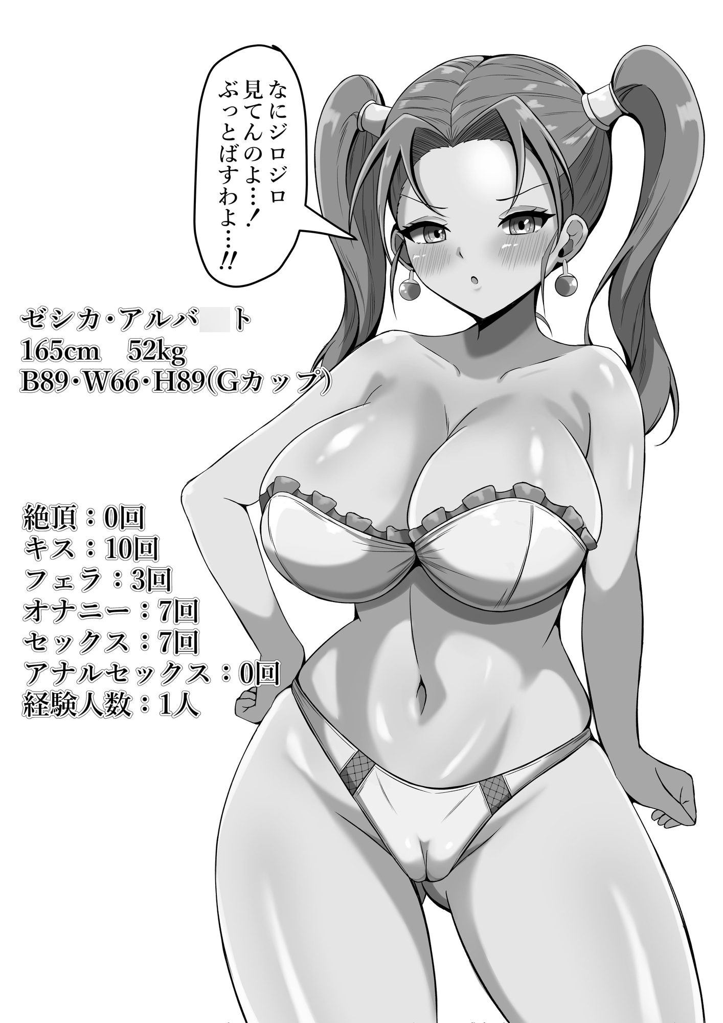 勝ち気なおてんば令嬢に、寝取らせプレイをお願いしてみたら 画像6